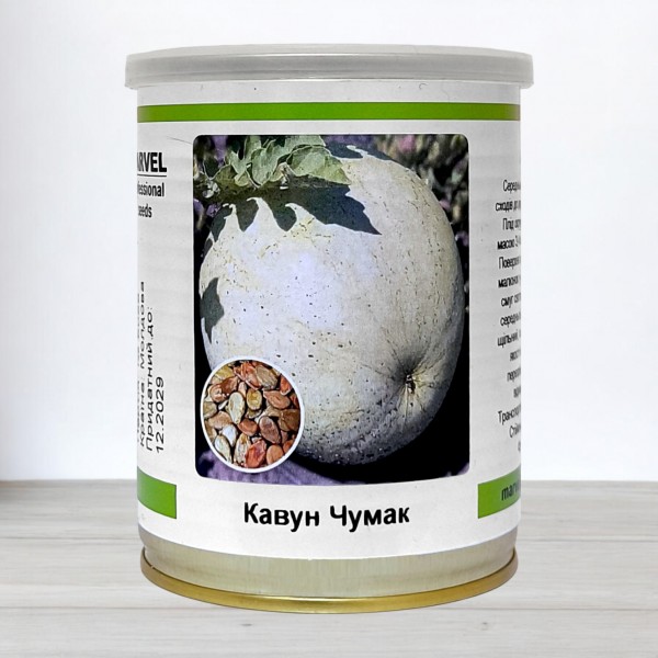 Насіння кавуна Чумак, Молдова, Marvel, банка 100г